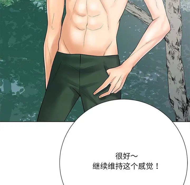 相差一輪第20话