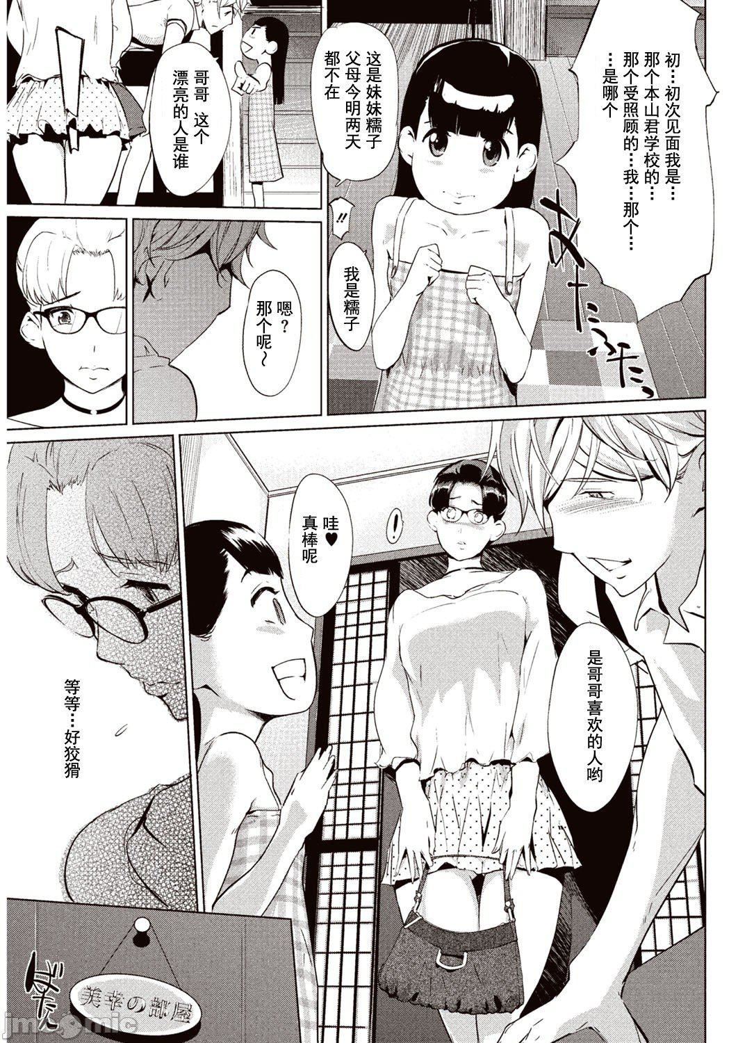 壁サークルへの招待状[中国翻訳][DL版][水印][Clone人间]壁サークルへの招待状[中国翻訳][DL版][水印]