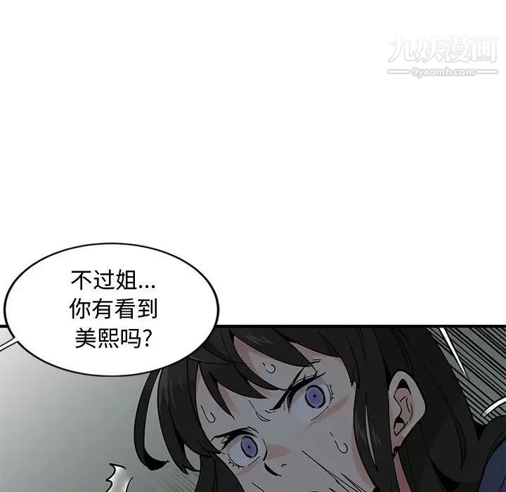 相差一轮第20话