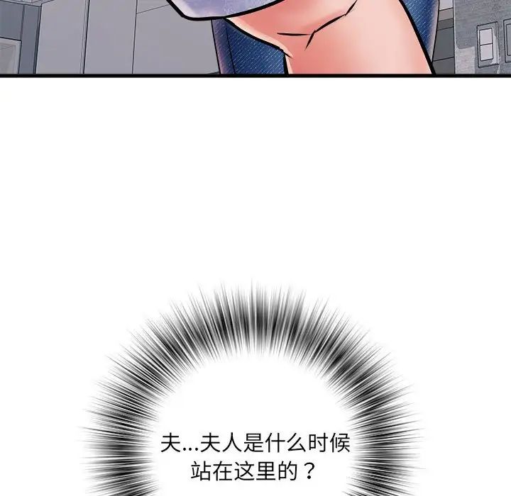 刺激的部队生活第67話