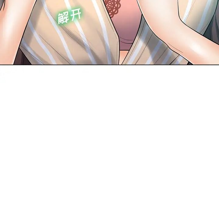 相差一轮第20话