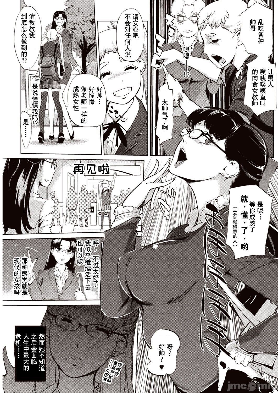 壁サークルへの招待状[中国翻訳][DL版][水印][Clone人间]壁サークルへの招待状[中国翻訳][DL版][水印]