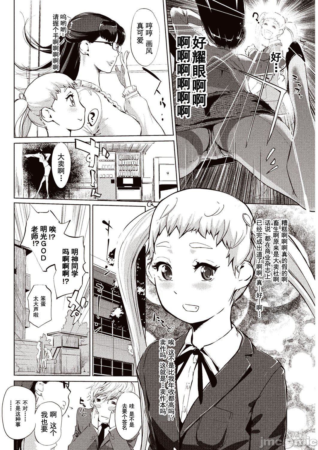 壁サークルへの招待狀[中國翻訳][DL版][水印][Clone人間]壁サークルへの招待狀[中國翻訳][DL版][水印]