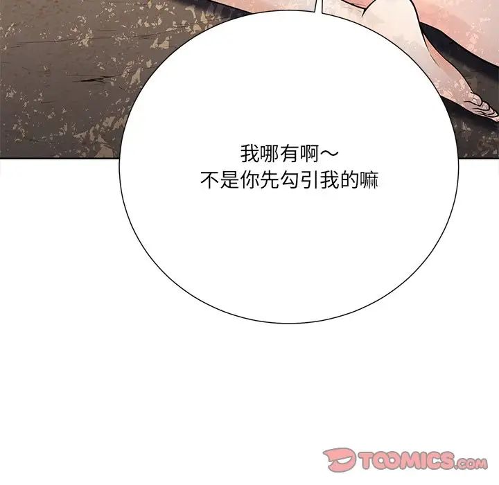 相差一輪第21话