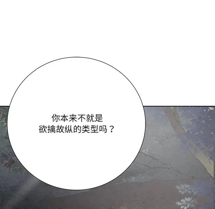 相差一轮第21话