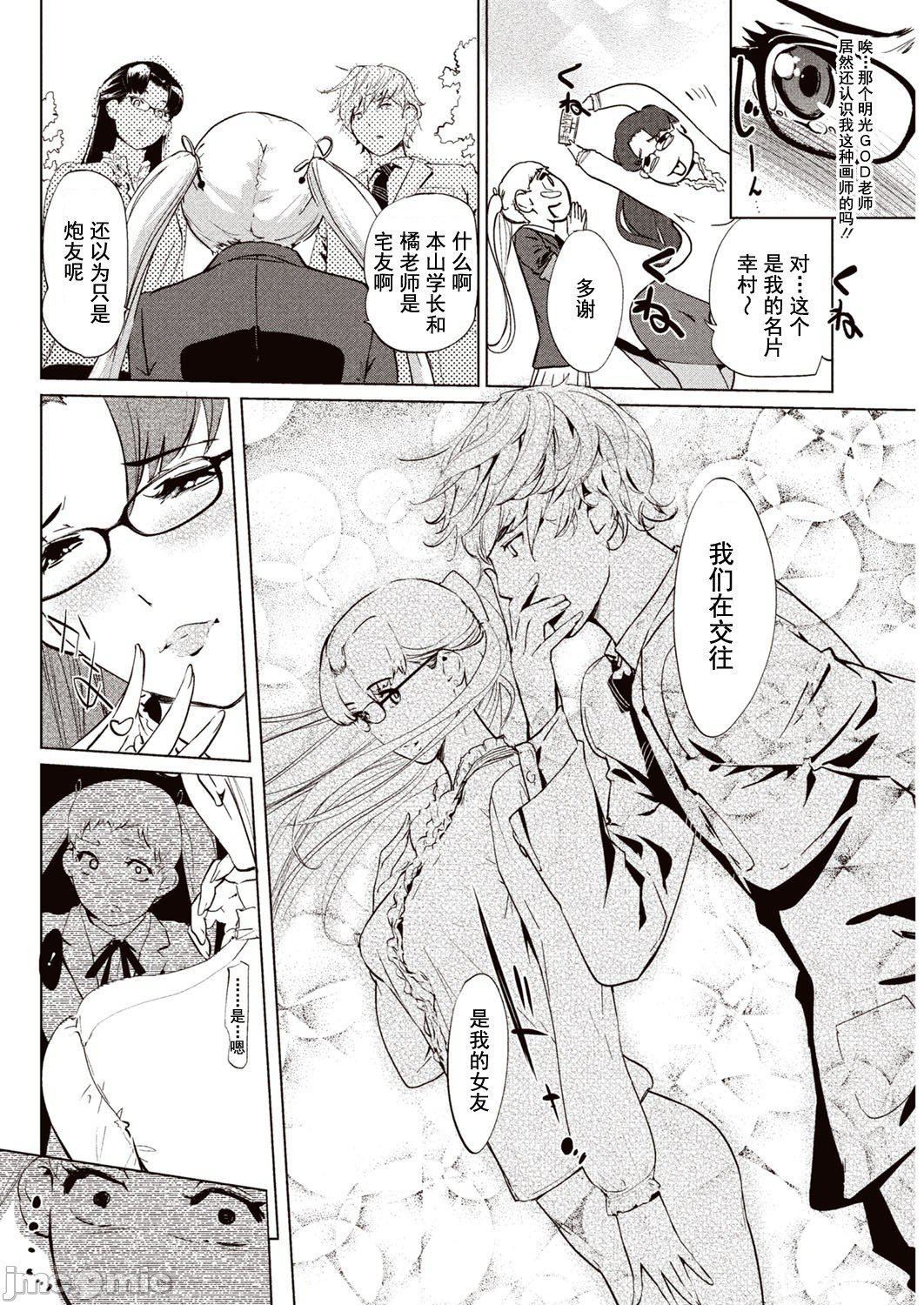 壁サークルへの招待狀[中國翻訳][DL版][水印][Clone人間]壁サークルへの招待狀[中國翻訳][DL版][水印]