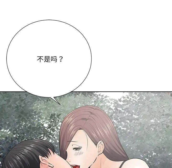 相差一轮第21话