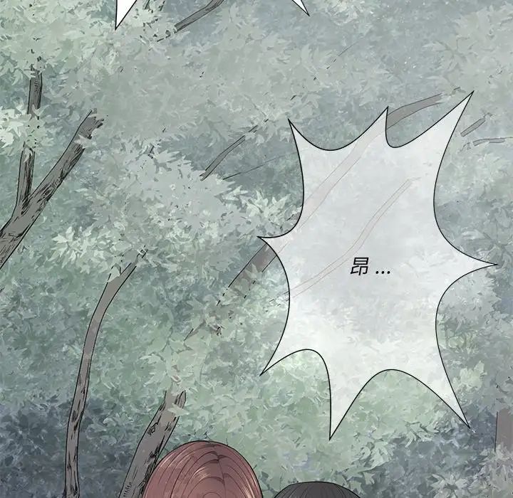 相差一輪第21话