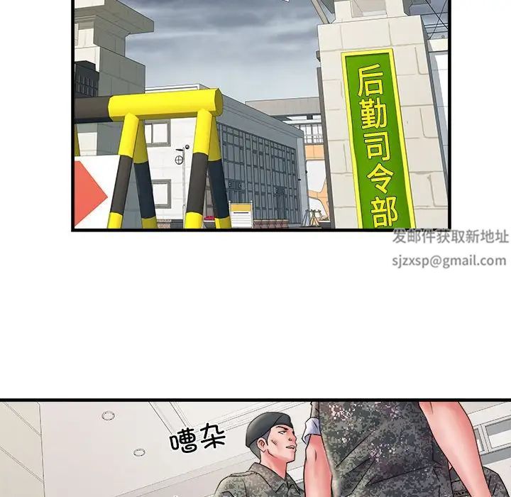 刺激的部队生活第68话