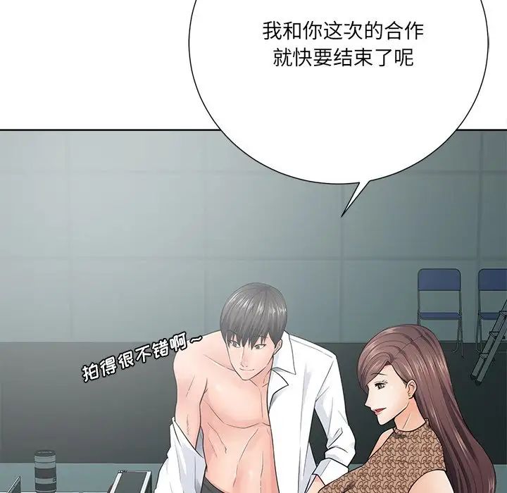 相差一轮第21话