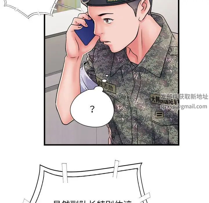 刺激的部队生活第68話