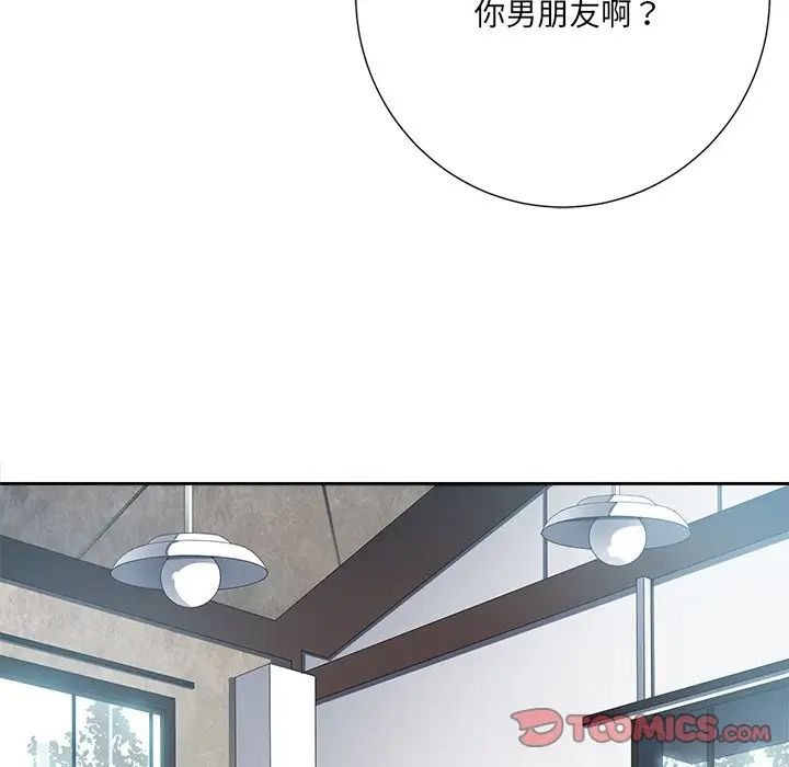 相差一轮第21话