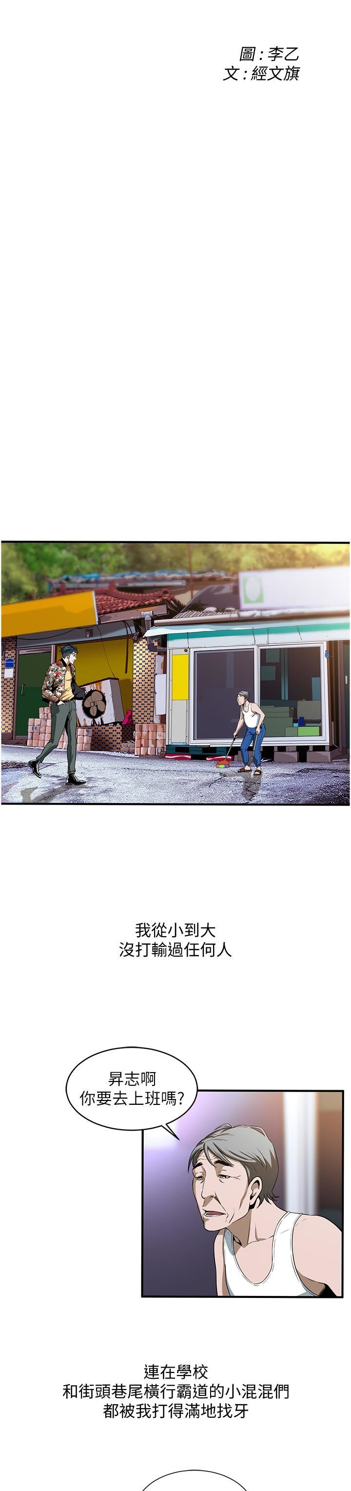 街頭幹架王第1話-兄弟的女人更好騎!