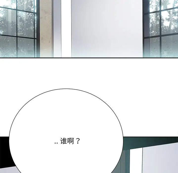 相差一轮第21话