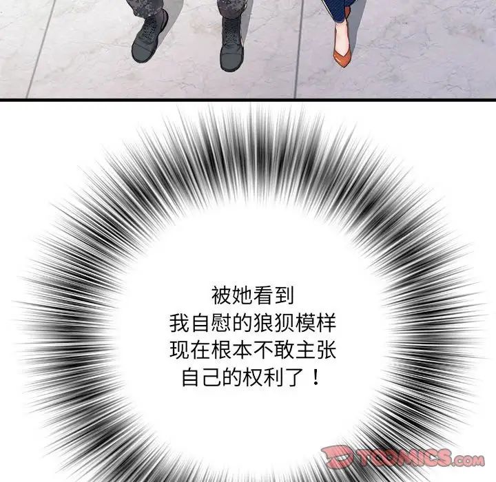 刺激的部队生活第68話