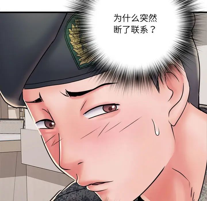 刺激的部队生活第68话