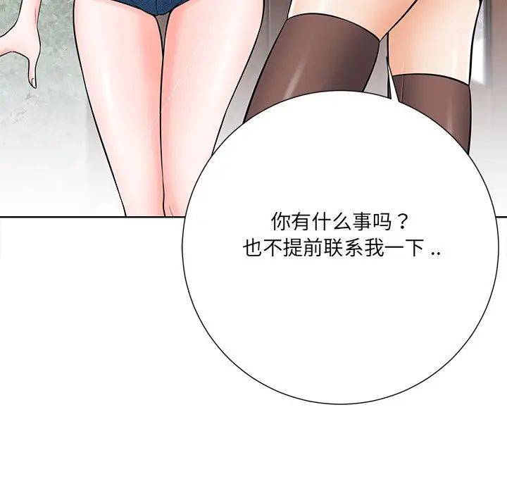 相差一轮第21话