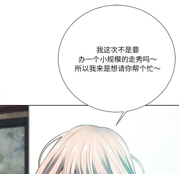 相差一轮第21话