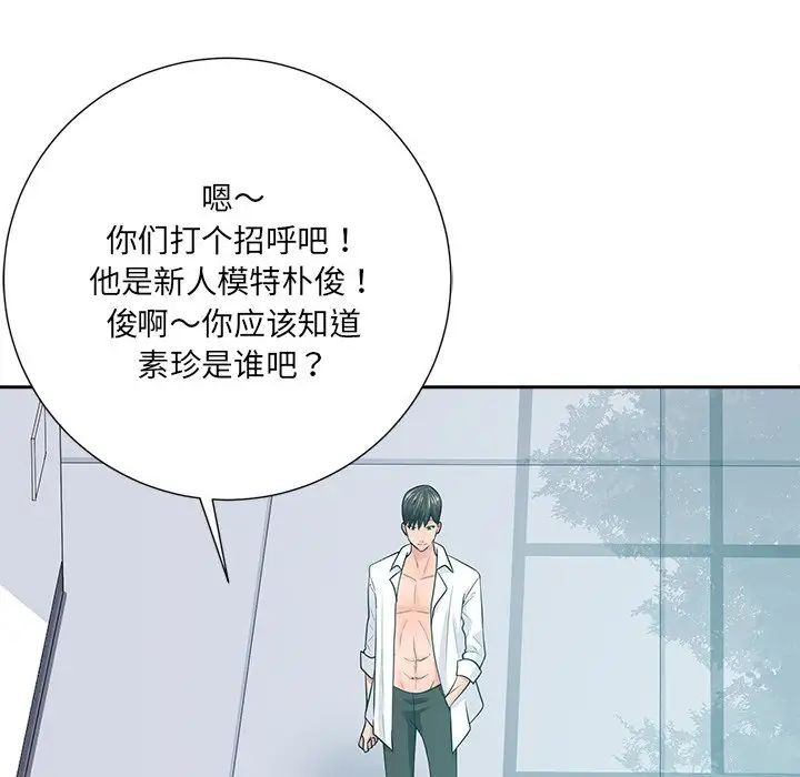 相差一轮第21话