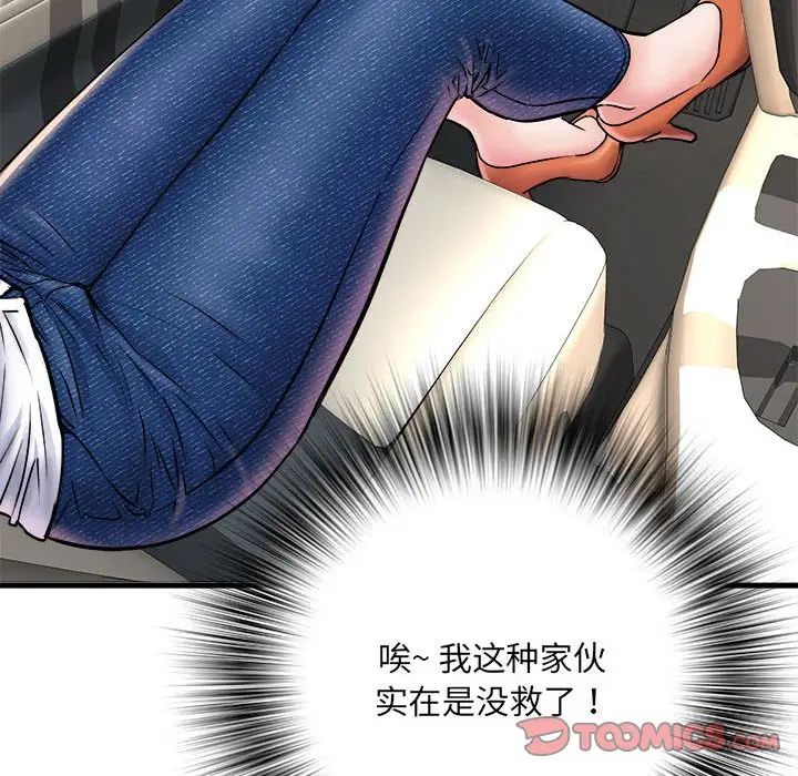 刺激的部队生活第68话