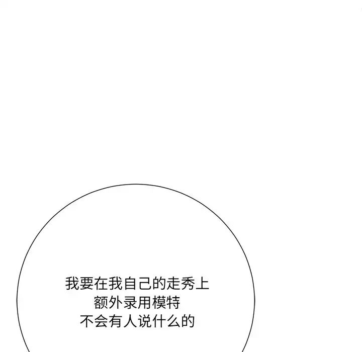 相差一轮第21话