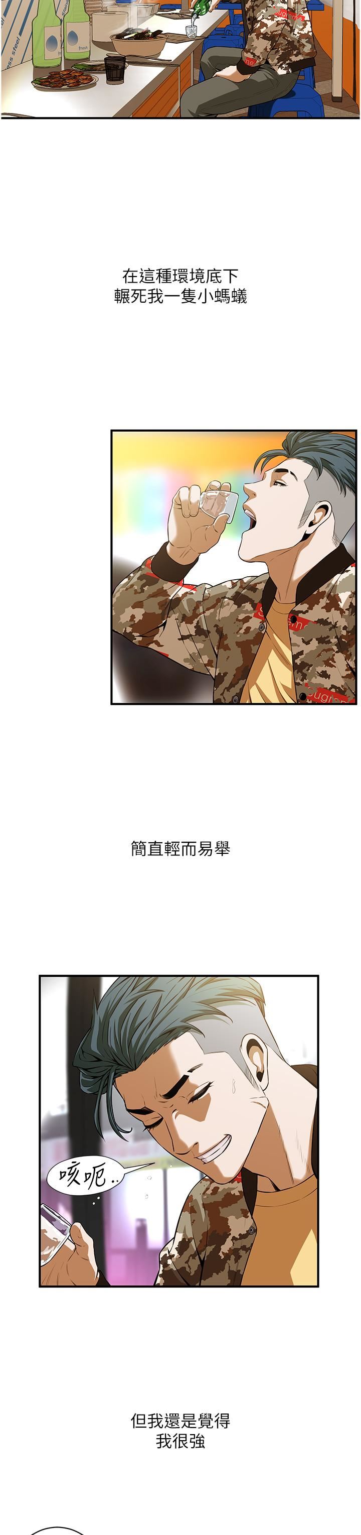 街头干架王第1话-兄弟的女人更好骑!