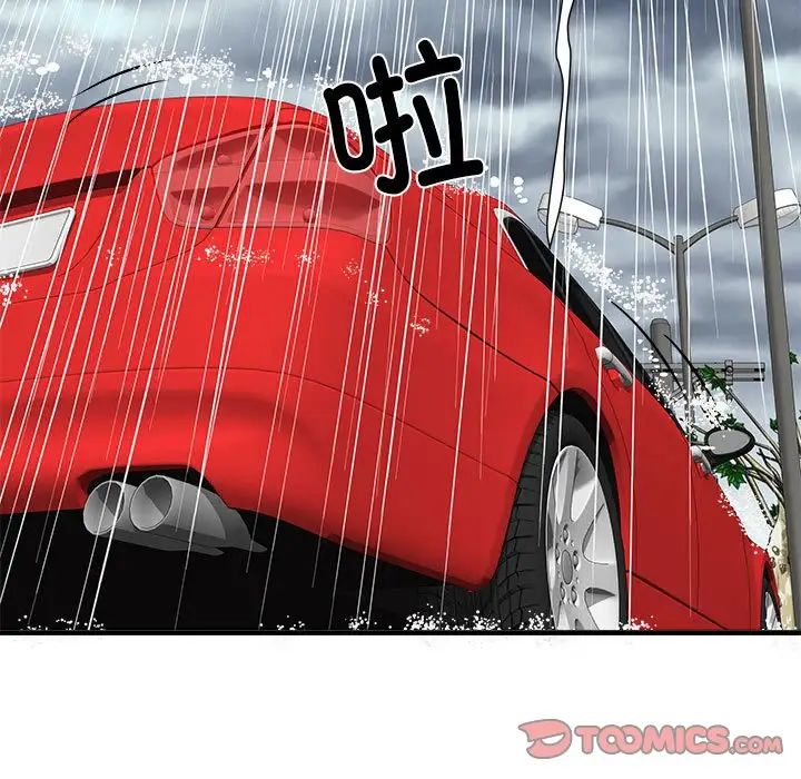 刺激的部队生活第68话