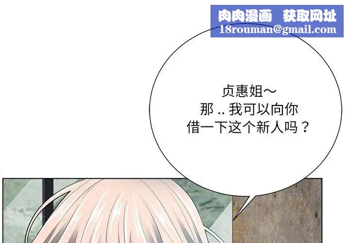 相差一轮第22话