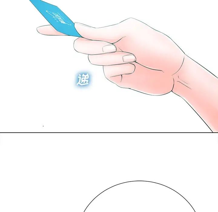 相差一輪第22话