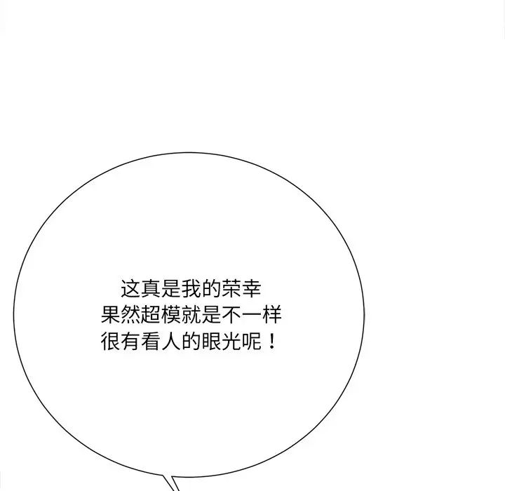 相差一轮第22话