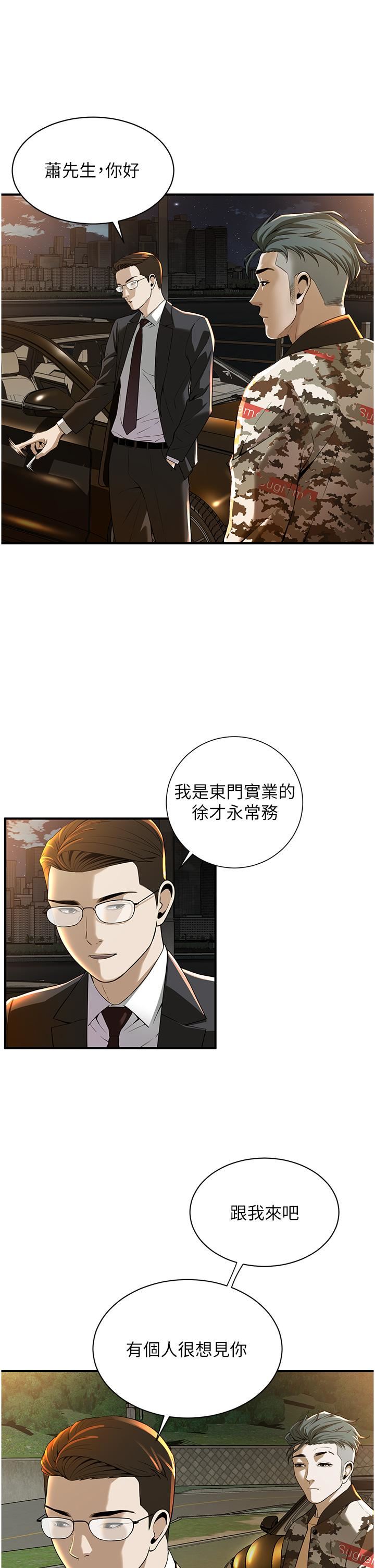 街头干架王第1话-兄弟的女人更好骑!