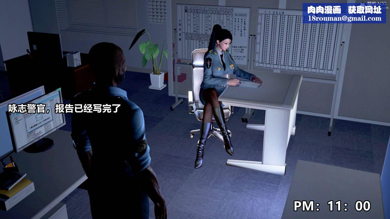 [3D]极上美脚女警官绝望堕落-咏誌和春丽第01话