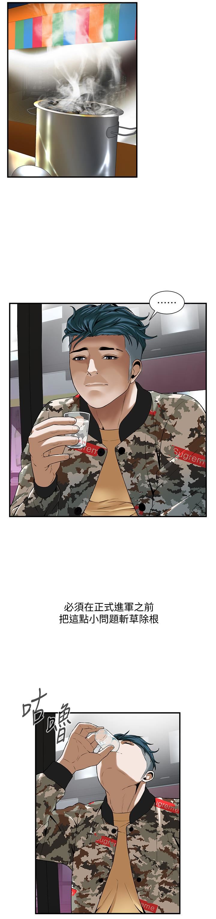 街头干架王第1话-兄弟的女人更好骑!