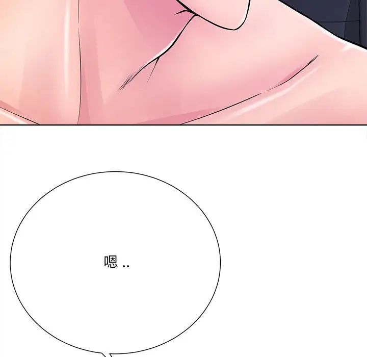 相差一轮第22话