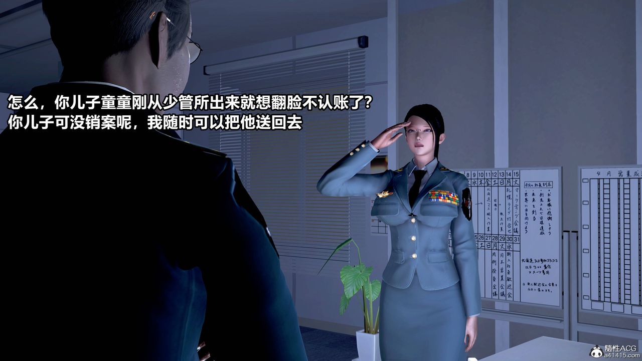 [3D]極上美腳女警官絕望墮落-詠誌和春麗第01話
