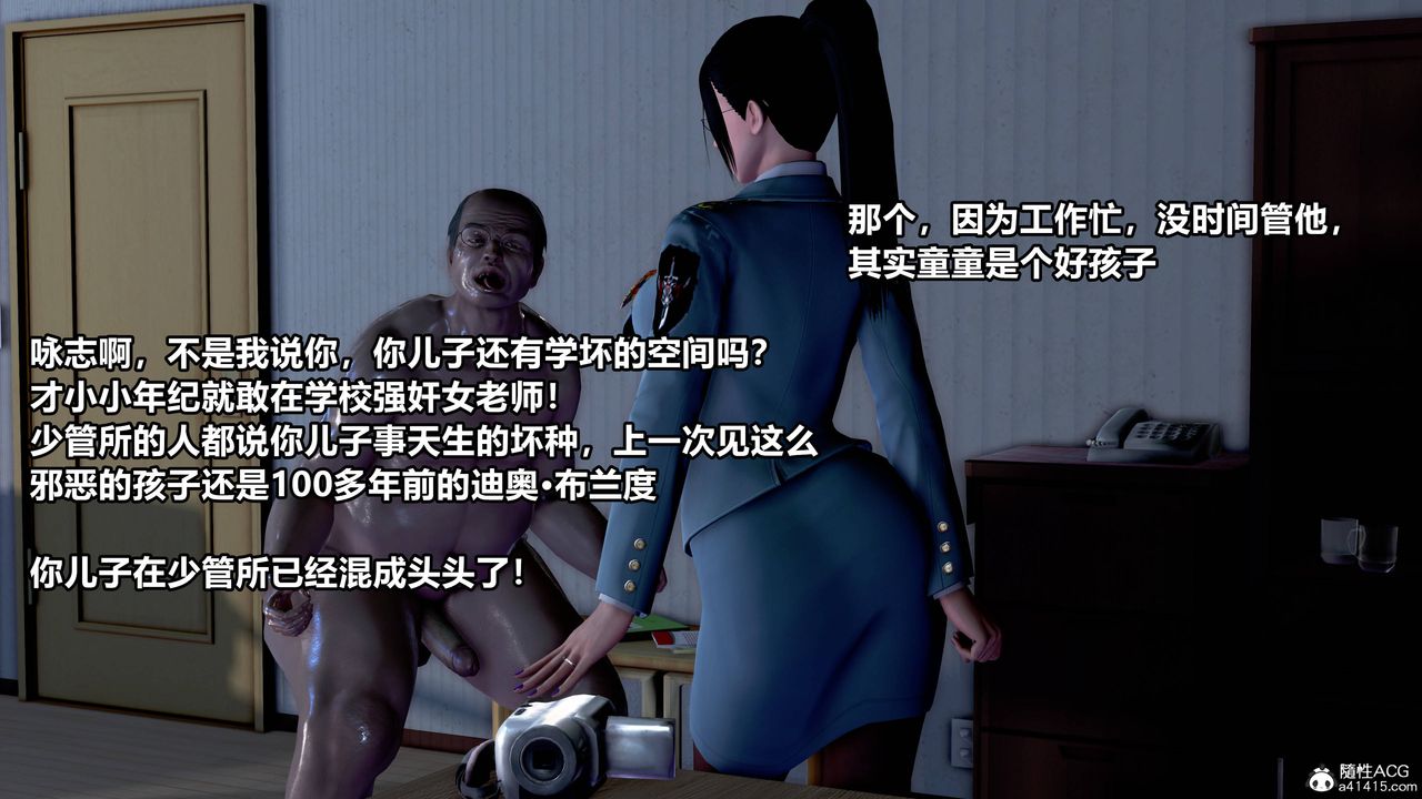 [3D]极上美脚女警官绝望堕落-咏誌和春丽第01话