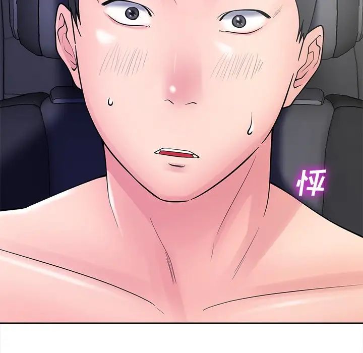 相差一轮第22话