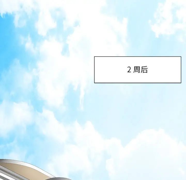 相差一轮第22话