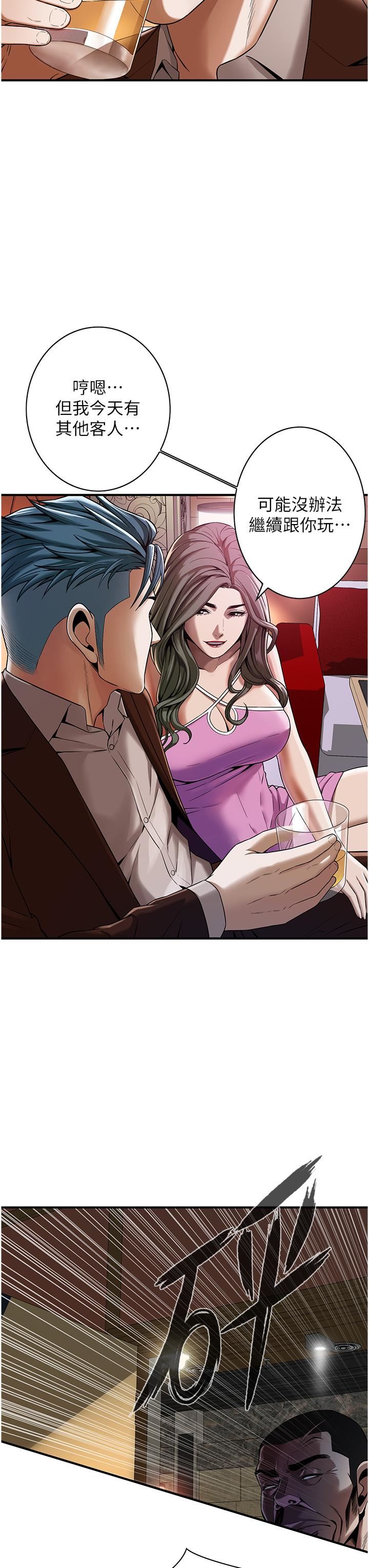 街头干架王第2话-内射大哥女人的鲍鱼