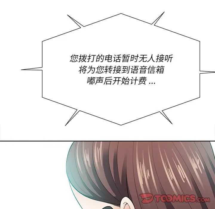 相差一轮第22话