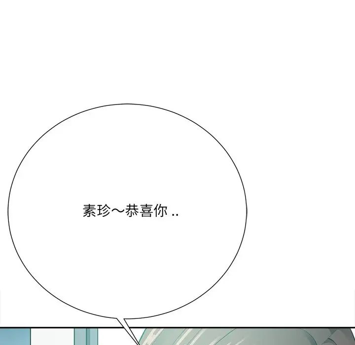 相差一轮第22话