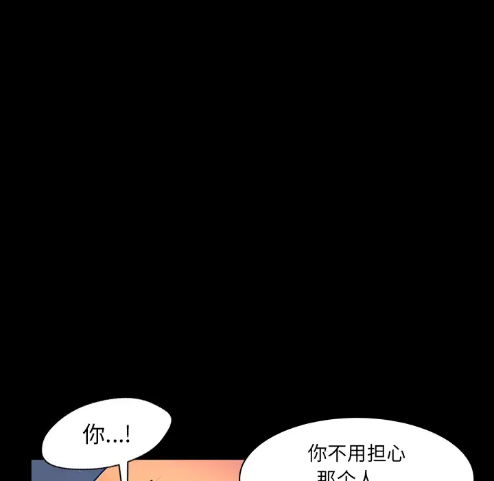 邻居第33话