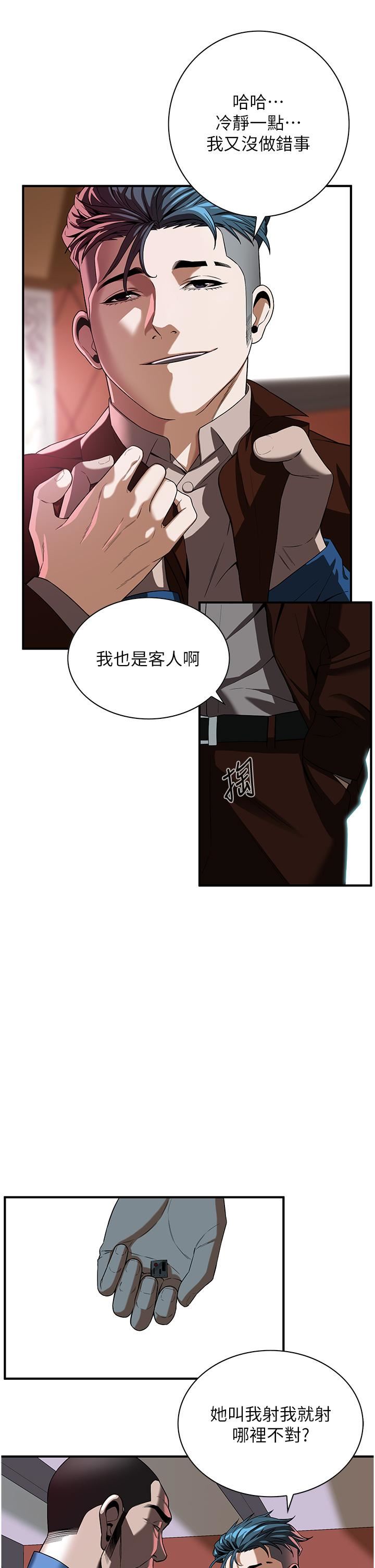 街头干架王第2话-内射大哥女人的鲍鱼