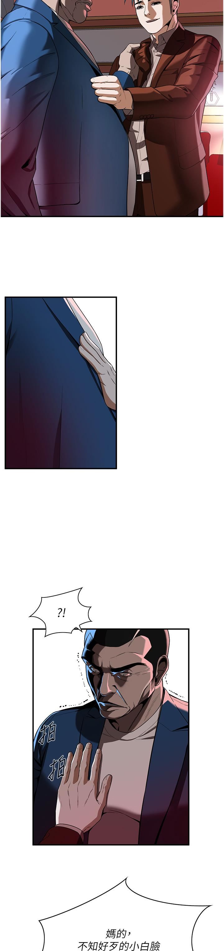 街頭幹架王第2話-內射大哥女人的鮑魚