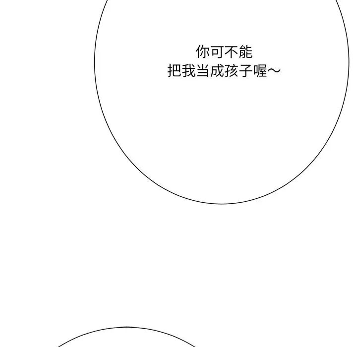 相差一轮第22话