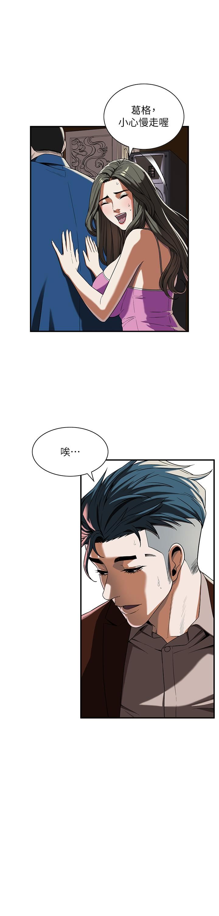 街頭幹架王第2話-內射大哥女人的鮑魚