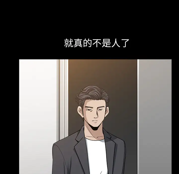 邻居第33话
