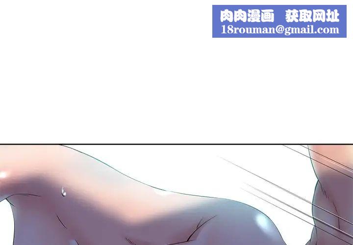 相差一轮第23话