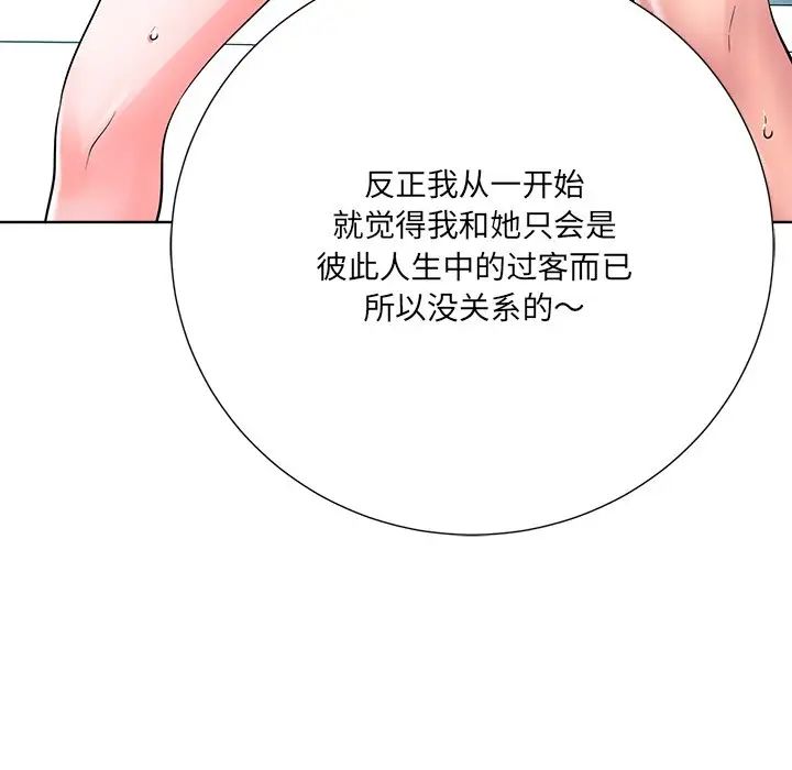 相差一轮第23话