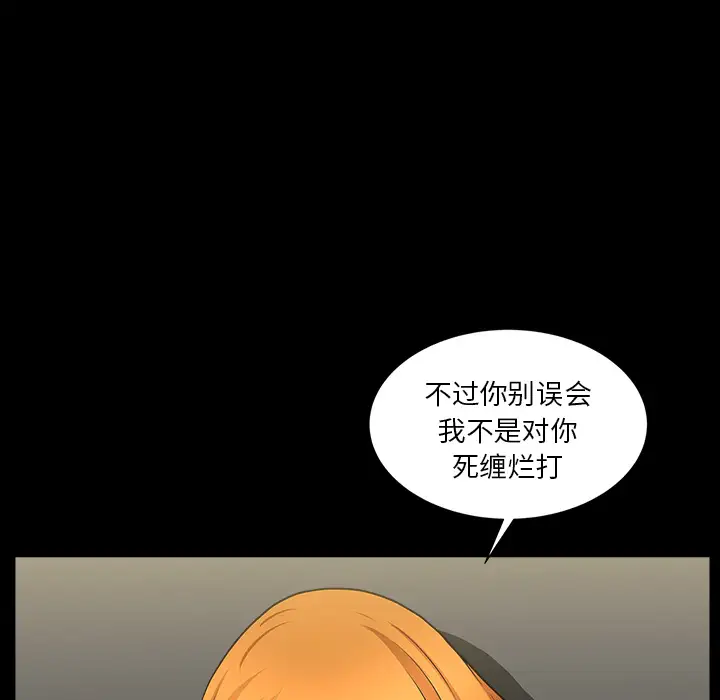 邻居第33话